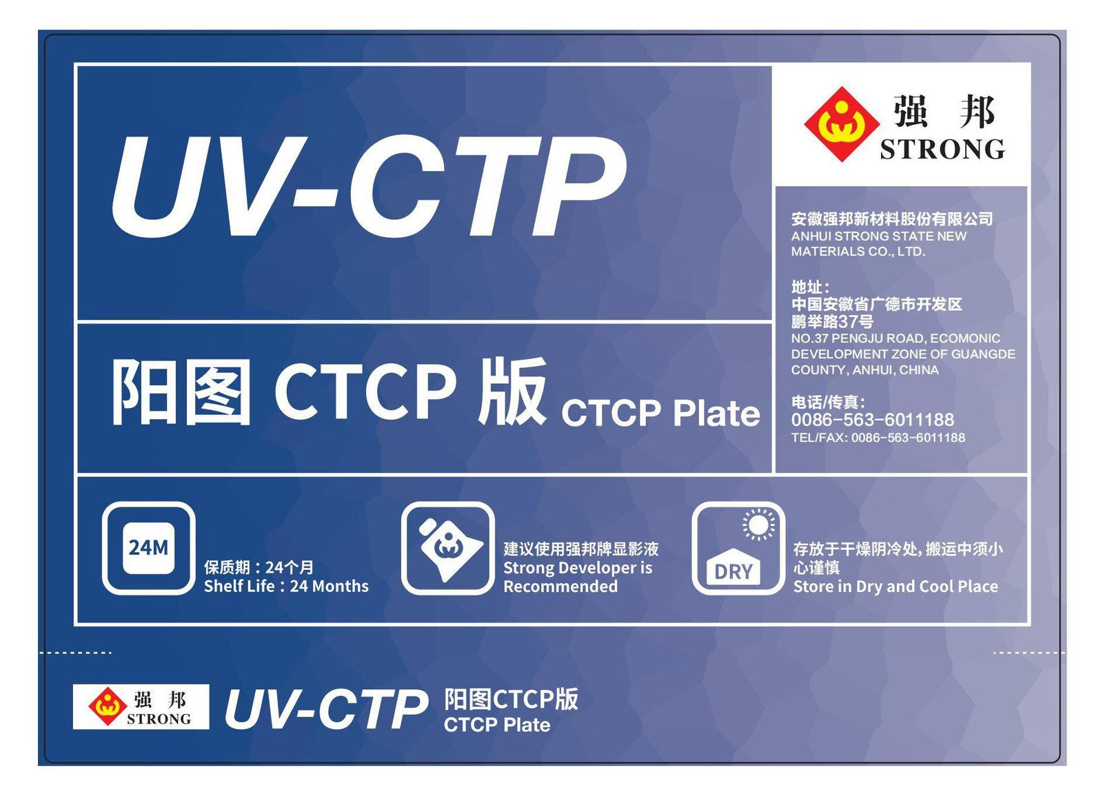 CTCP / SUVP Positive UV-CTP Plate