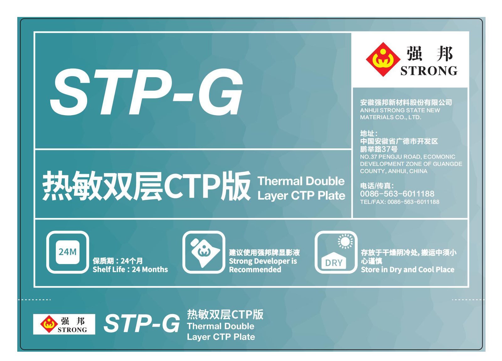 CTP-G / STP-G Thermal Double-layer CTP Plate