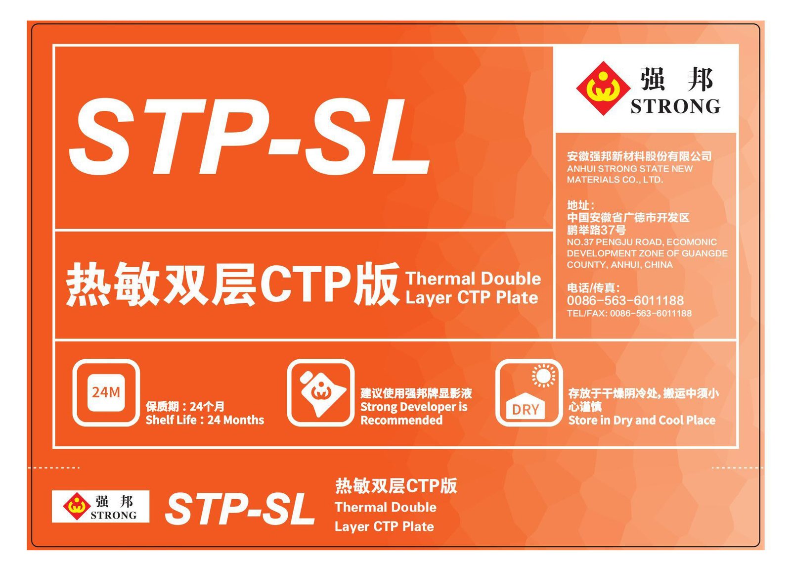 CTP-S / STP-SL Thermal CTP Plate